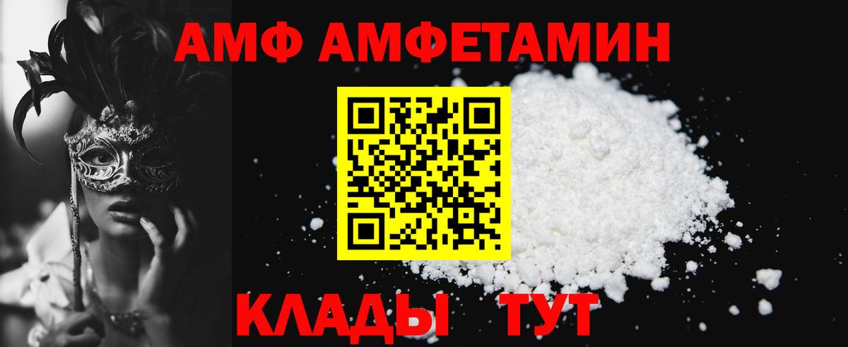 Кыштым  Amphetamine VHQ  АМФ  Amphetamine  Вход с VPN 