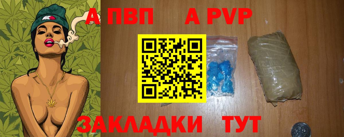 Кыштым  Alpha-PVP кристаллы  Alpha-PVP VHQ  Вход с VPN  A PVP Crystall 