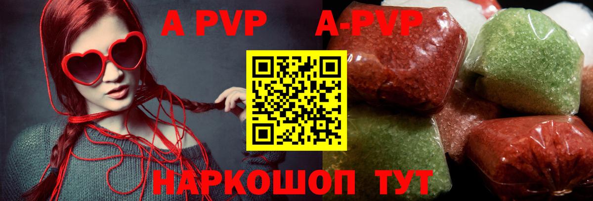 Alfa_PVP кристаллы Кыштым