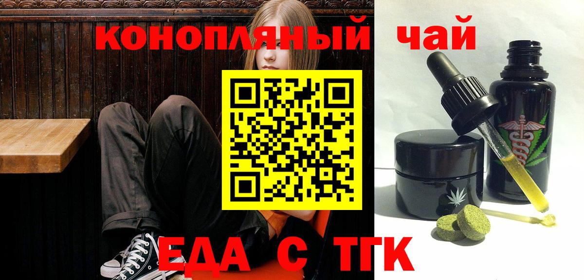 Кыштым  Canna-Cookies конопля  Вход с VPN 