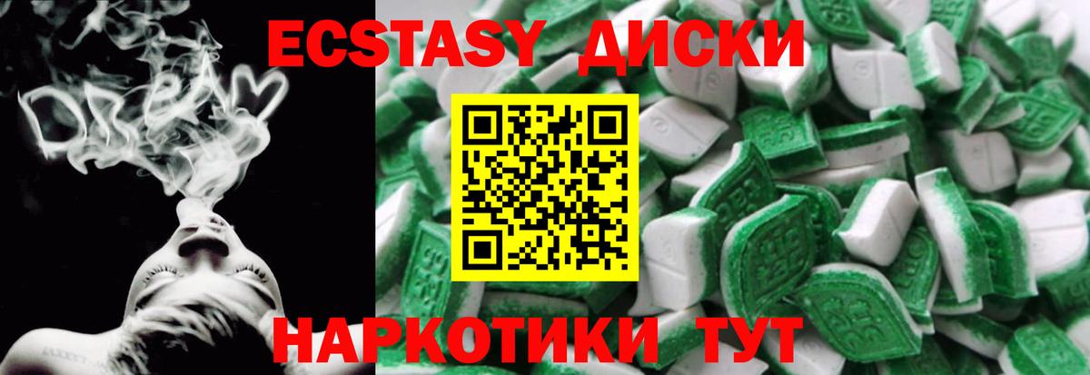 Ecstasy 280 MDMA  ЭКСТАЗИ  Кыштым  Вход с VPN  Ecstasy Дубай 
