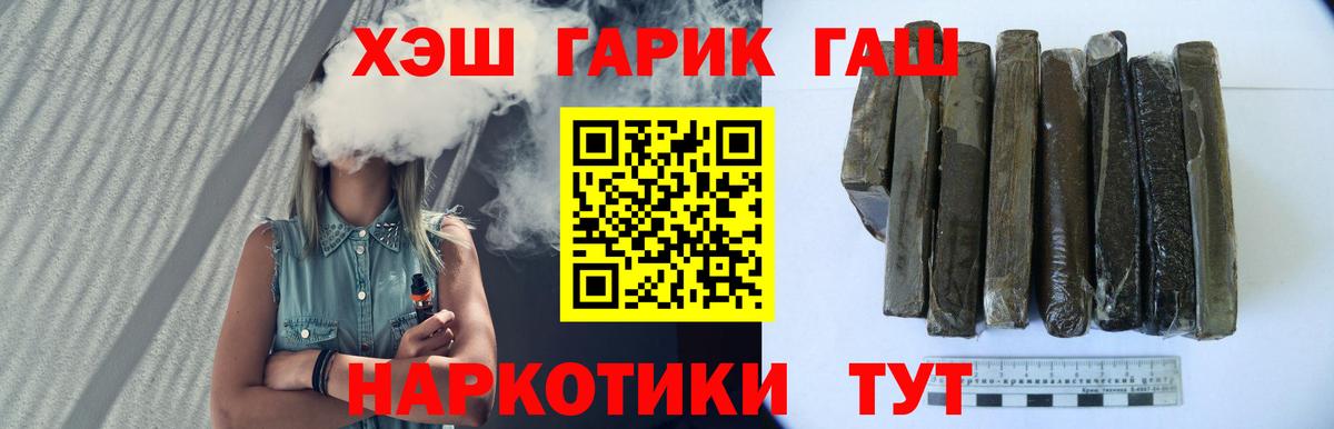 ГАШ убойный  закладки  Кыштым  Вход с VPN  ГАШ Изолятор 