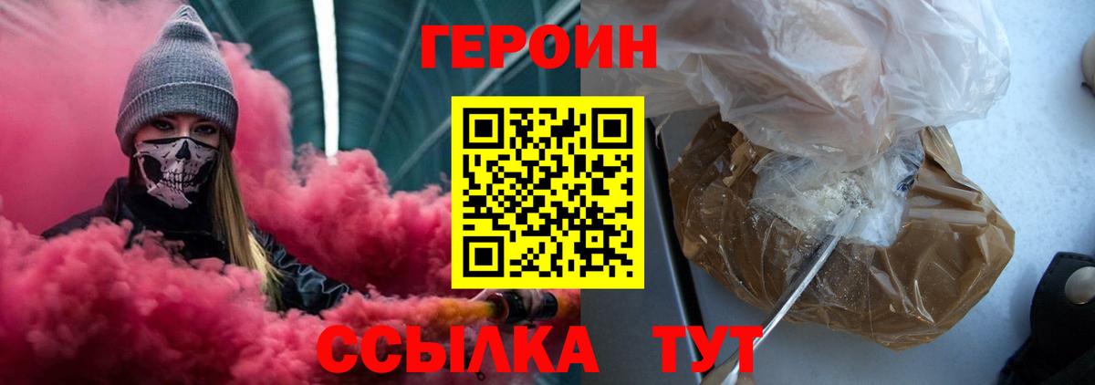 ГЕРОИН гречка  Вход с VPN  Кыштым 