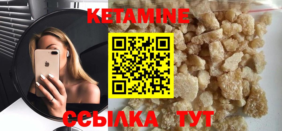 Кыштым  Кетамин ketamine  Вход с VPN  Кетамин VHQ 