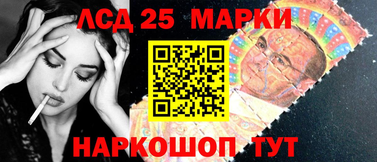 ЛСД экстази кислота Кыштым