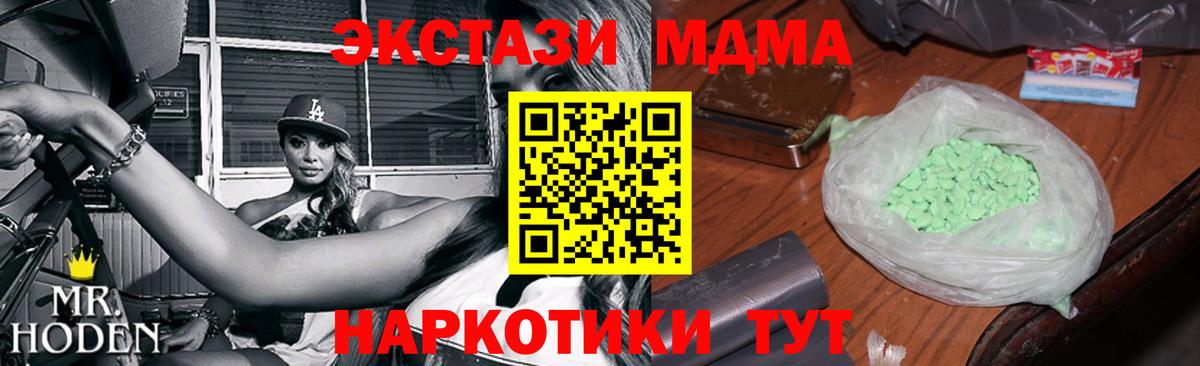 MDMA crystal Кыштым