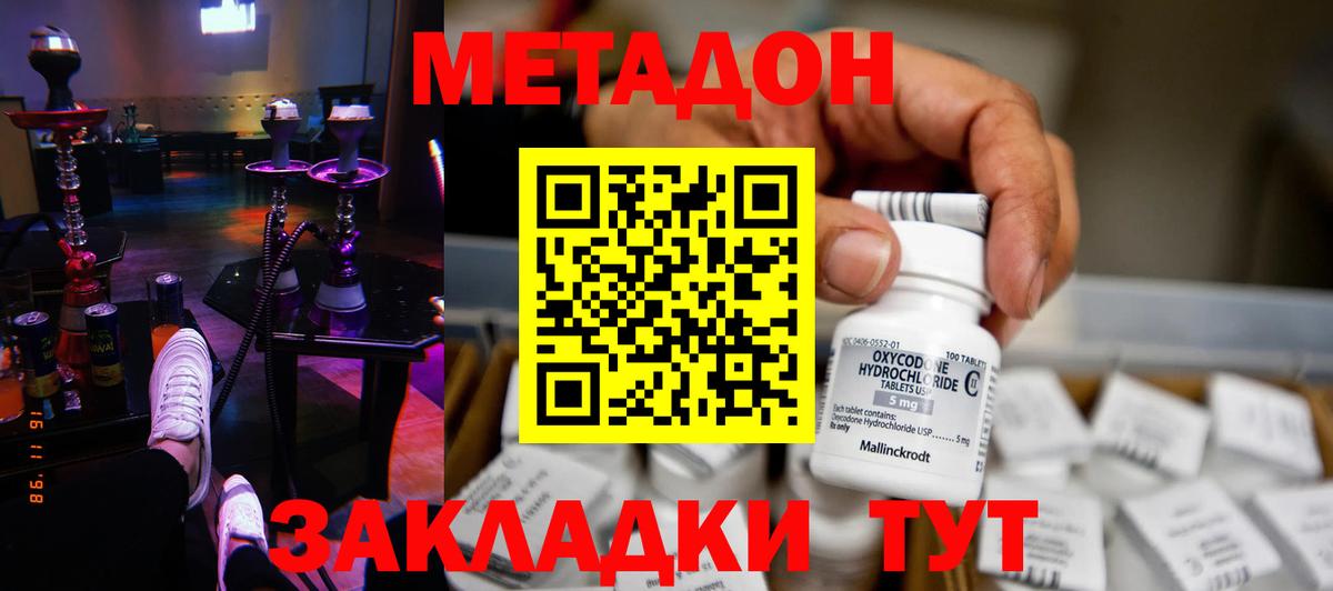 Метадон мёд  Вход с VPN  Кыштым 