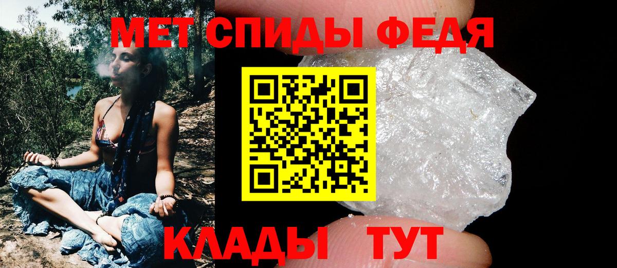 Первитин Methamphetamine  Вход с VPN  Кыштым 