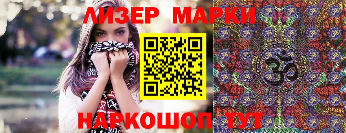 Кыштым  Марки N-bome 1500мкг  Вход с VPN 