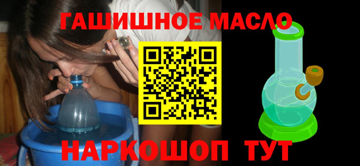 ТГК жижа Кыштым