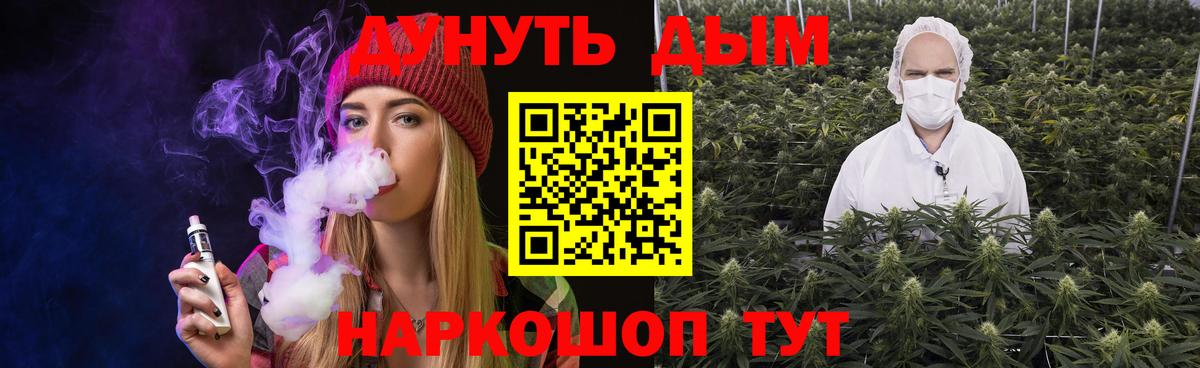 МЕФ   ГАШИШ  КОКАИН  Вход с VPN  Кыштым  Марихуана 